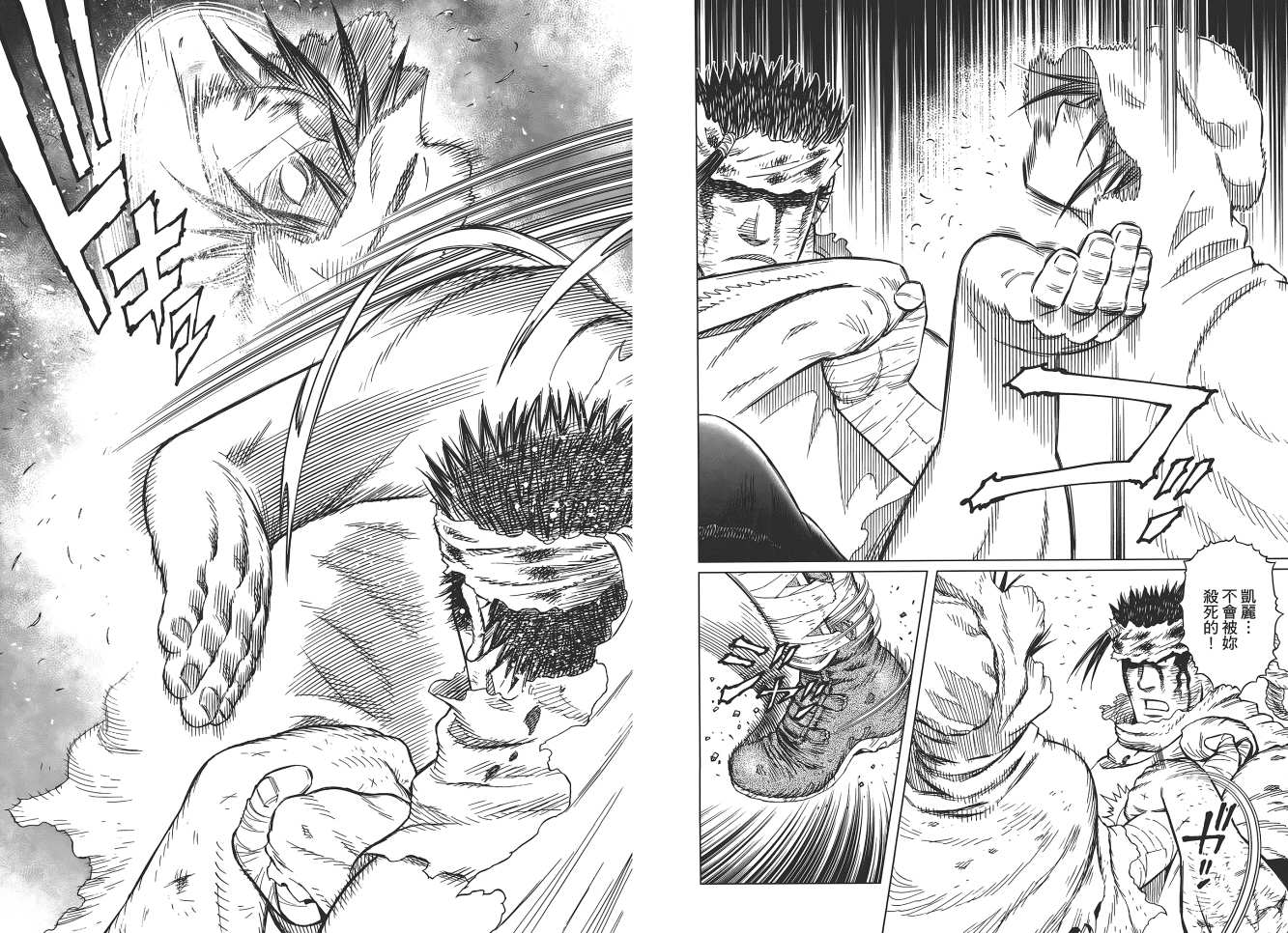 《铳梦LO》第18卷 第41页