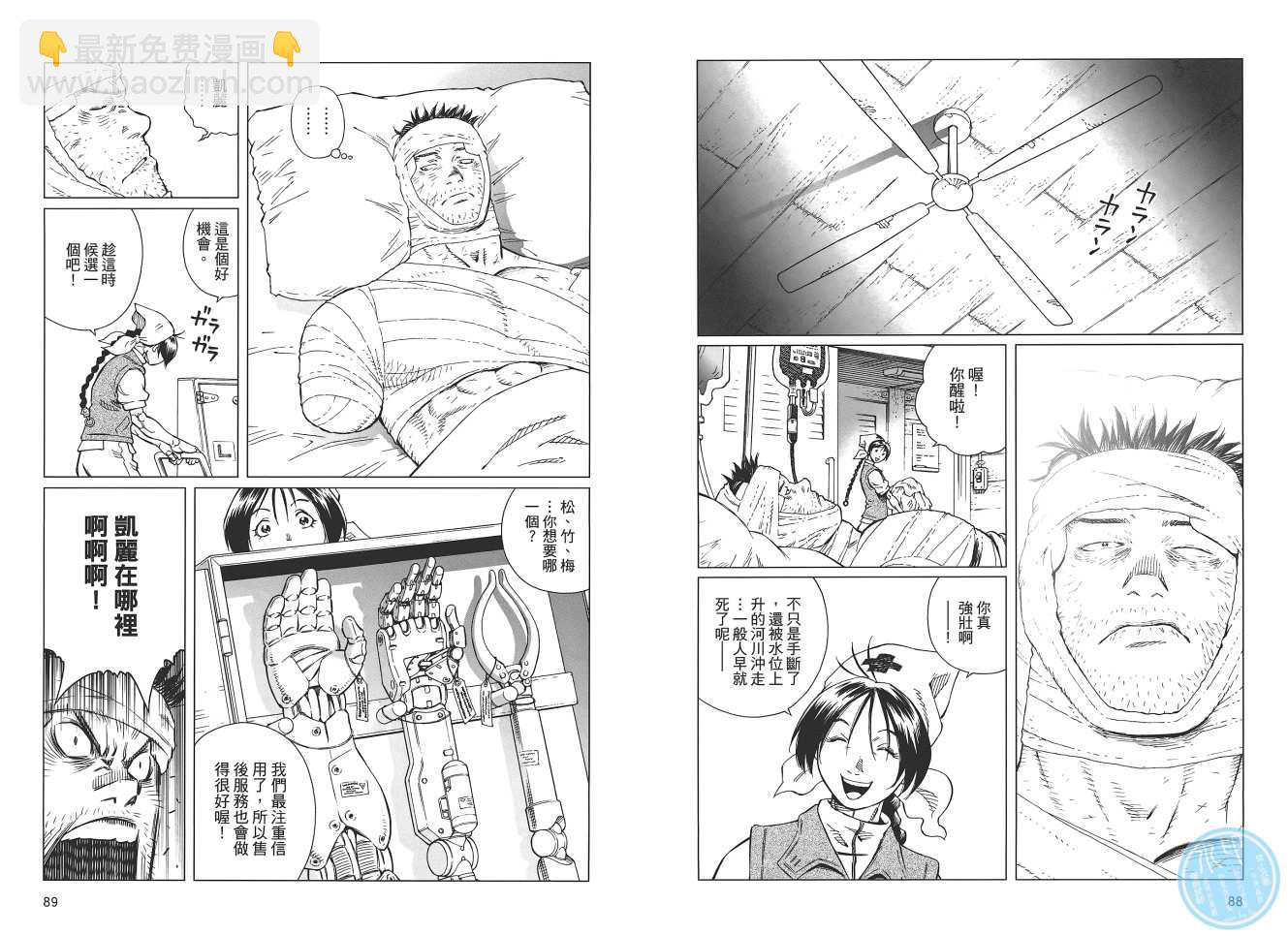 《铳梦LO》第18卷 第46页