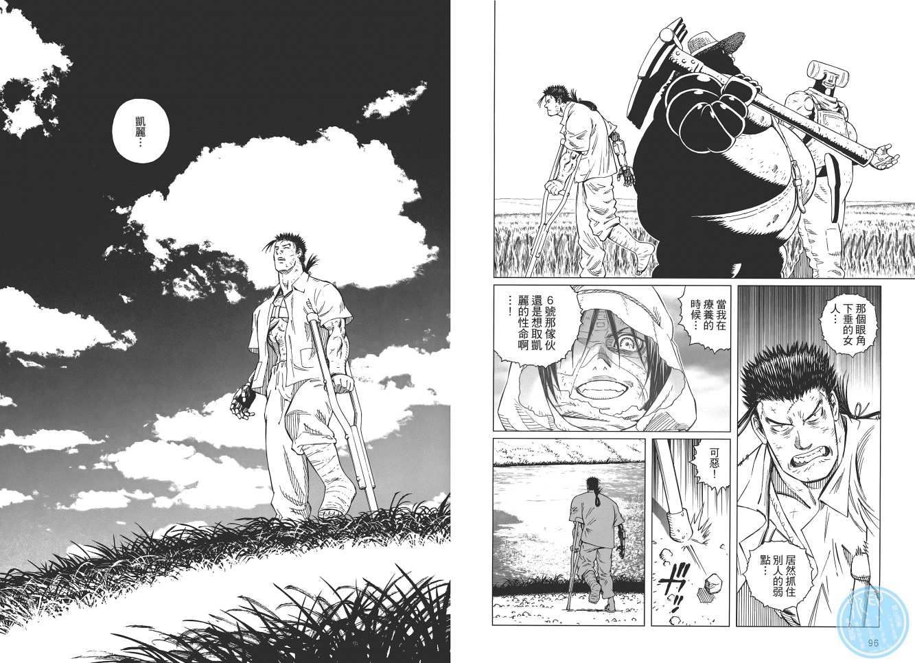 《铳梦LO》第18卷 第50页
