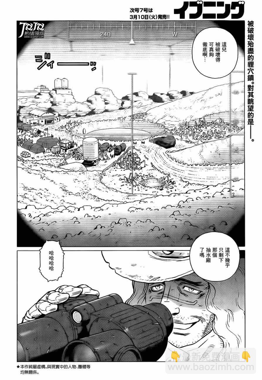 《铳梦LO》第5话 （前篇） 第2页