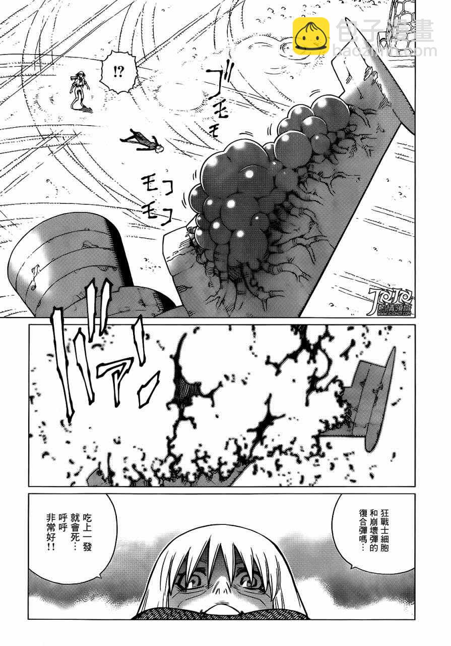 《铳梦LO》第7话 第26页