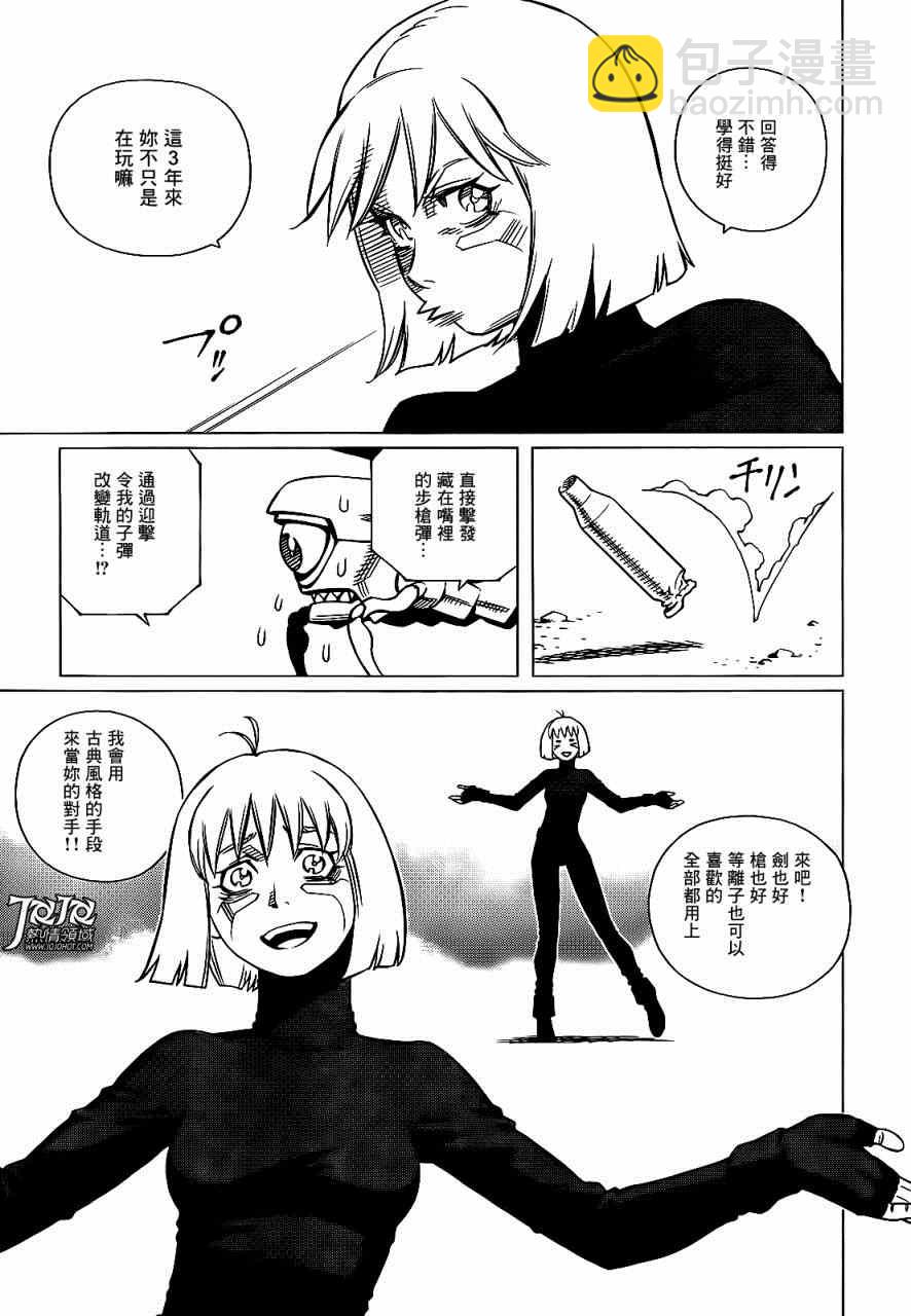 《铳梦LO》第7话 第28页