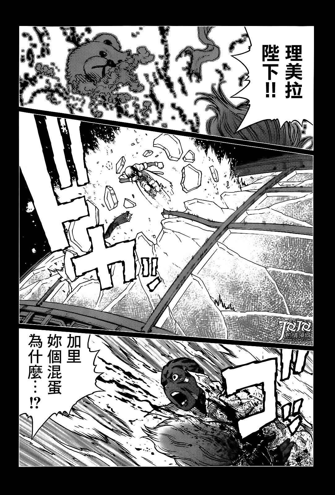 《铳梦LO》第10话 （前篇） 第7页