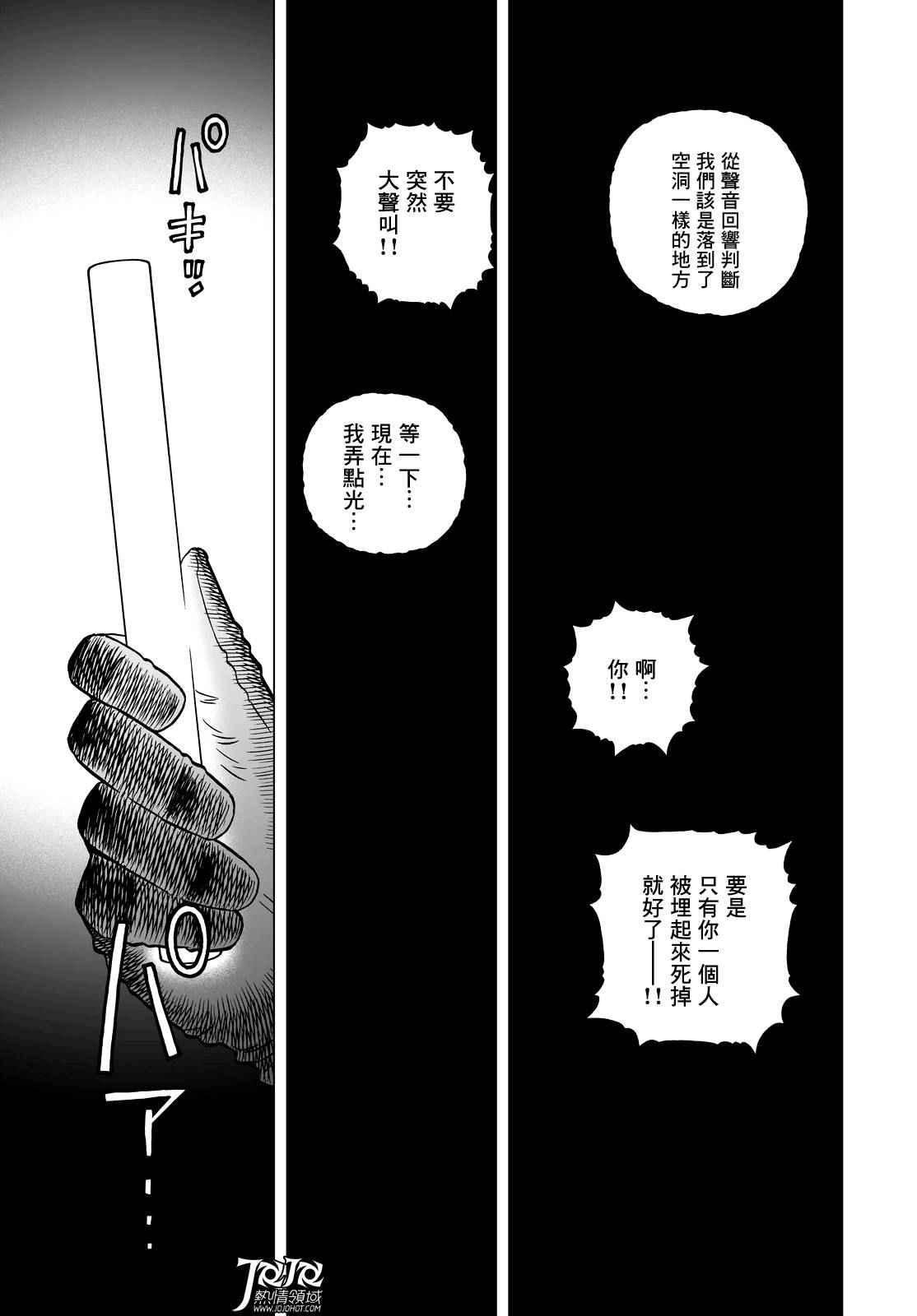《铳梦LO》第15话 （前篇） 第3页