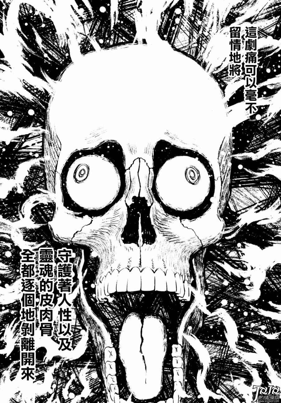 《铳梦LO》第23话 （前篇） 第3页