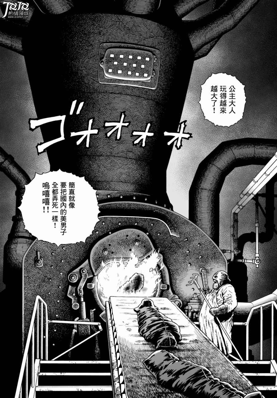 《铳梦LO》第23话 （前篇） 第9页