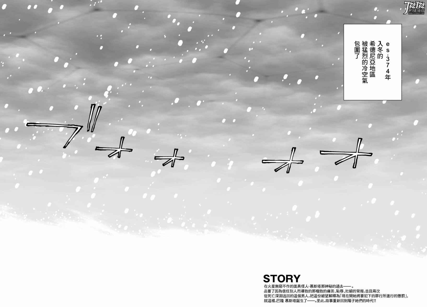 《铳梦LO》第25话 （前篇） 第2页