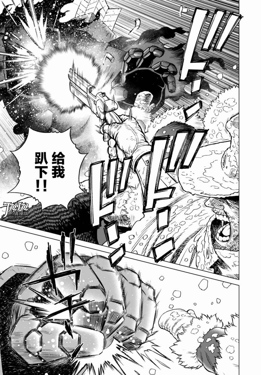 《铳梦LO》第26话 （前篇） 第10页