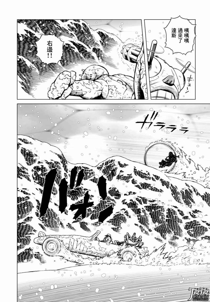 《铳梦LO》第26话 （前篇） 第5页