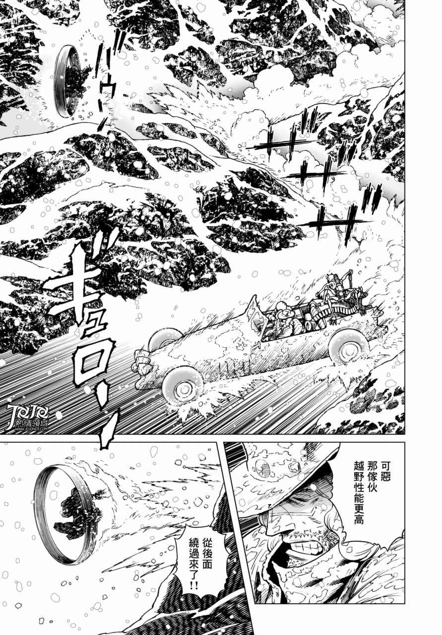 《铳梦LO》第26话 （前篇） 第6页