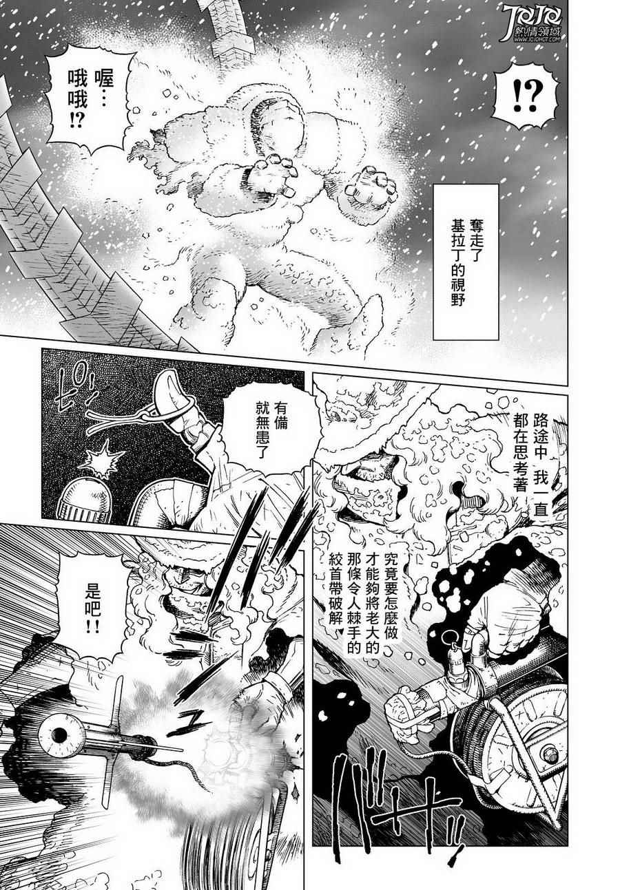 《铳梦LO》第27话 （前篇） 第7页