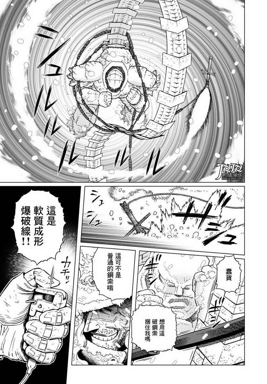 《铳梦LO》第27话 （前篇） 第9页