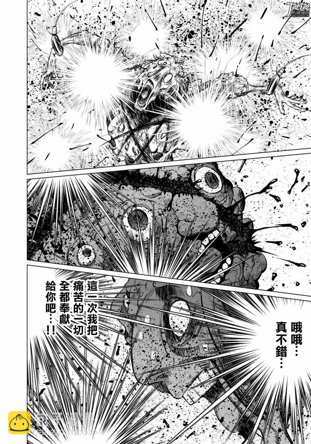 《铳梦LO》第30话 （前篇） 第11页