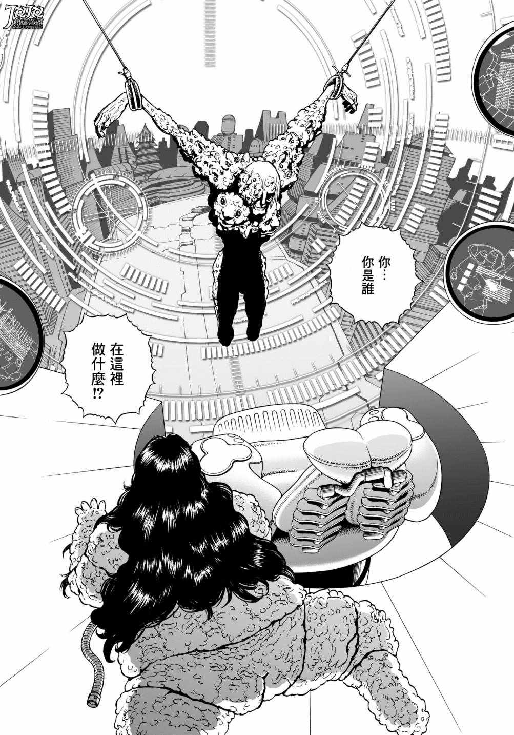 《铳梦LO》第30话 （前篇） 第3页