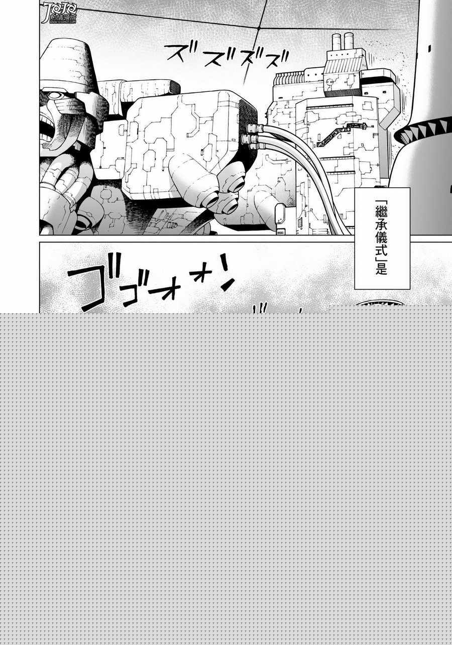 《铳梦LO》第29话 （前篇） 第2页