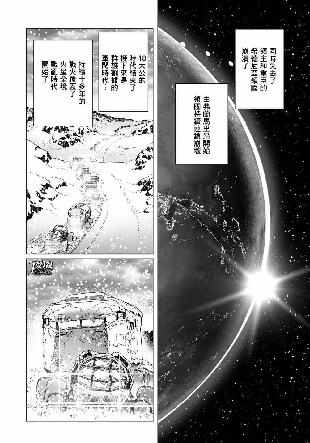 《铳梦LO》第31话 （后篇） 第16页