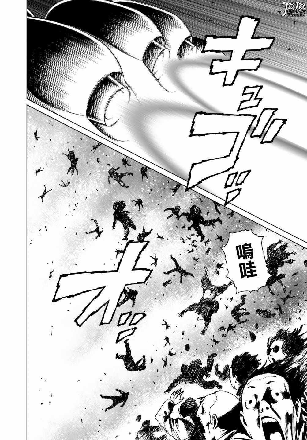 《铳梦LO》第31话 （前篇） 第10页