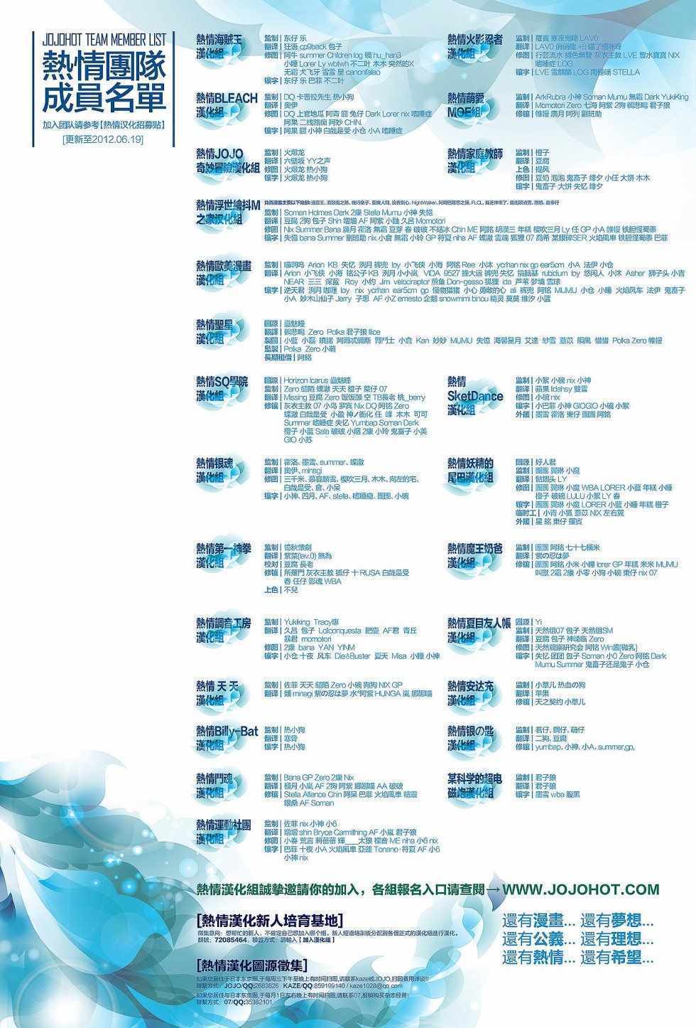 《铳梦LO》第31话 （前篇） 第14页