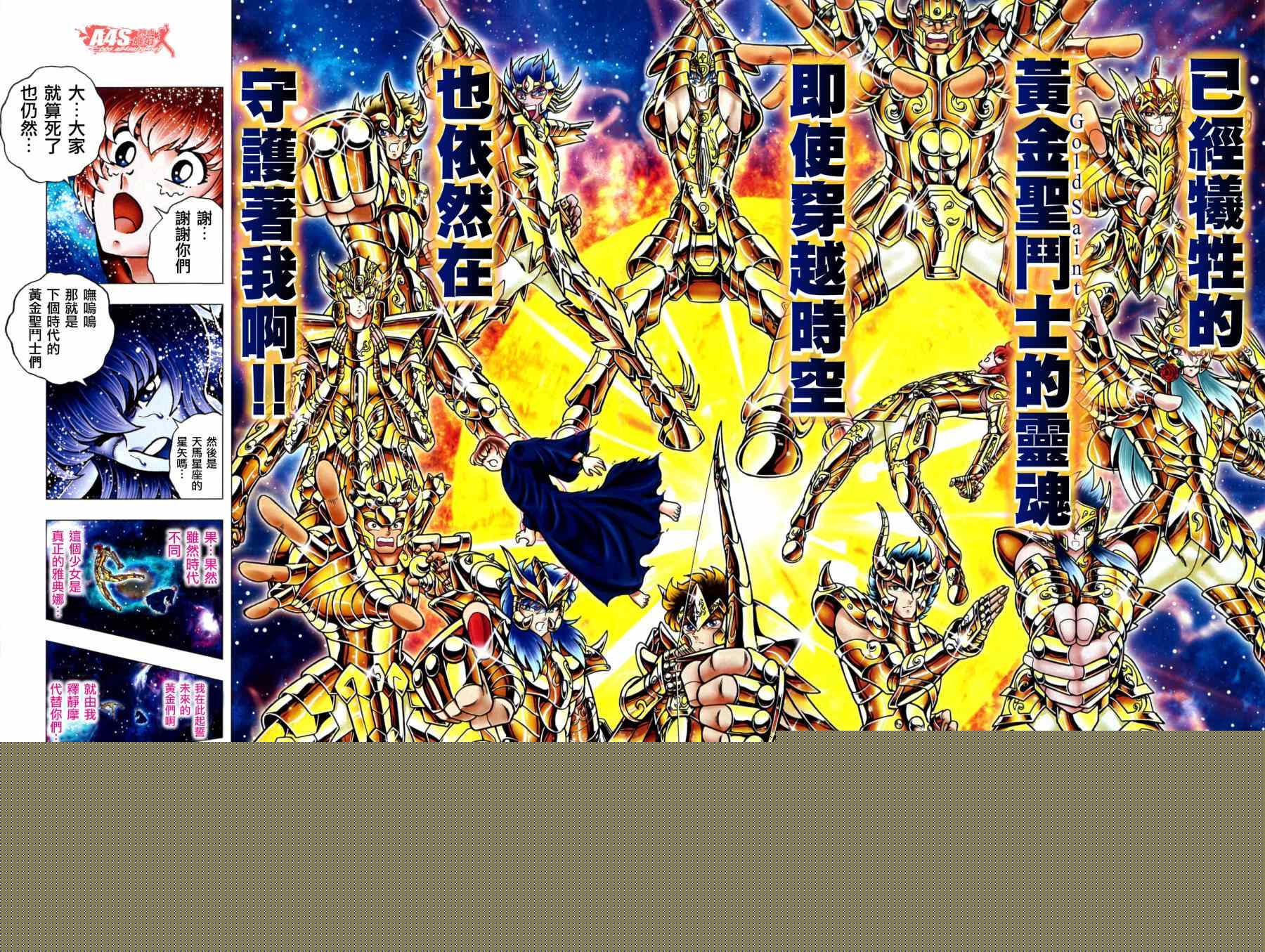《铳梦LO》冥王神话ND 特别篇02 第1页