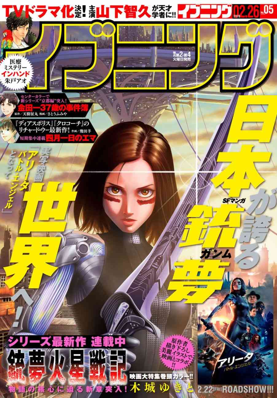 《铳梦LO》第32话 （后篇） 第1页