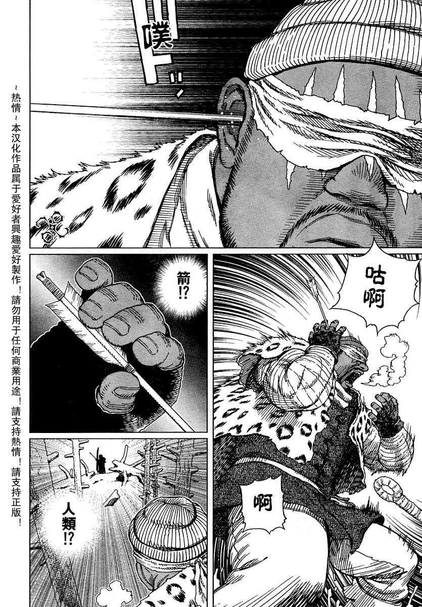 《铳梦LO》第50-55话 第11页