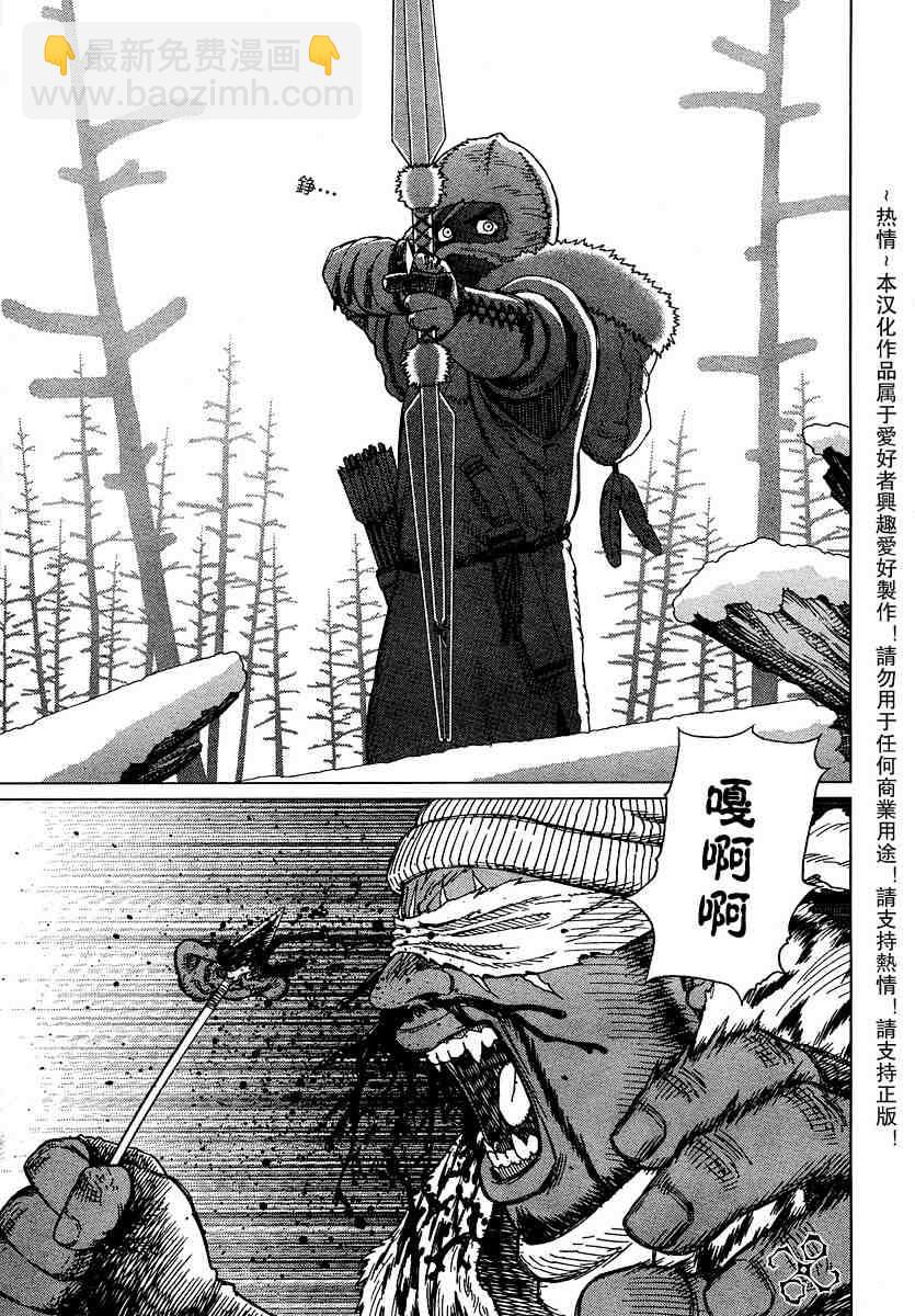 《铳梦LO》第50-55话 第12页
