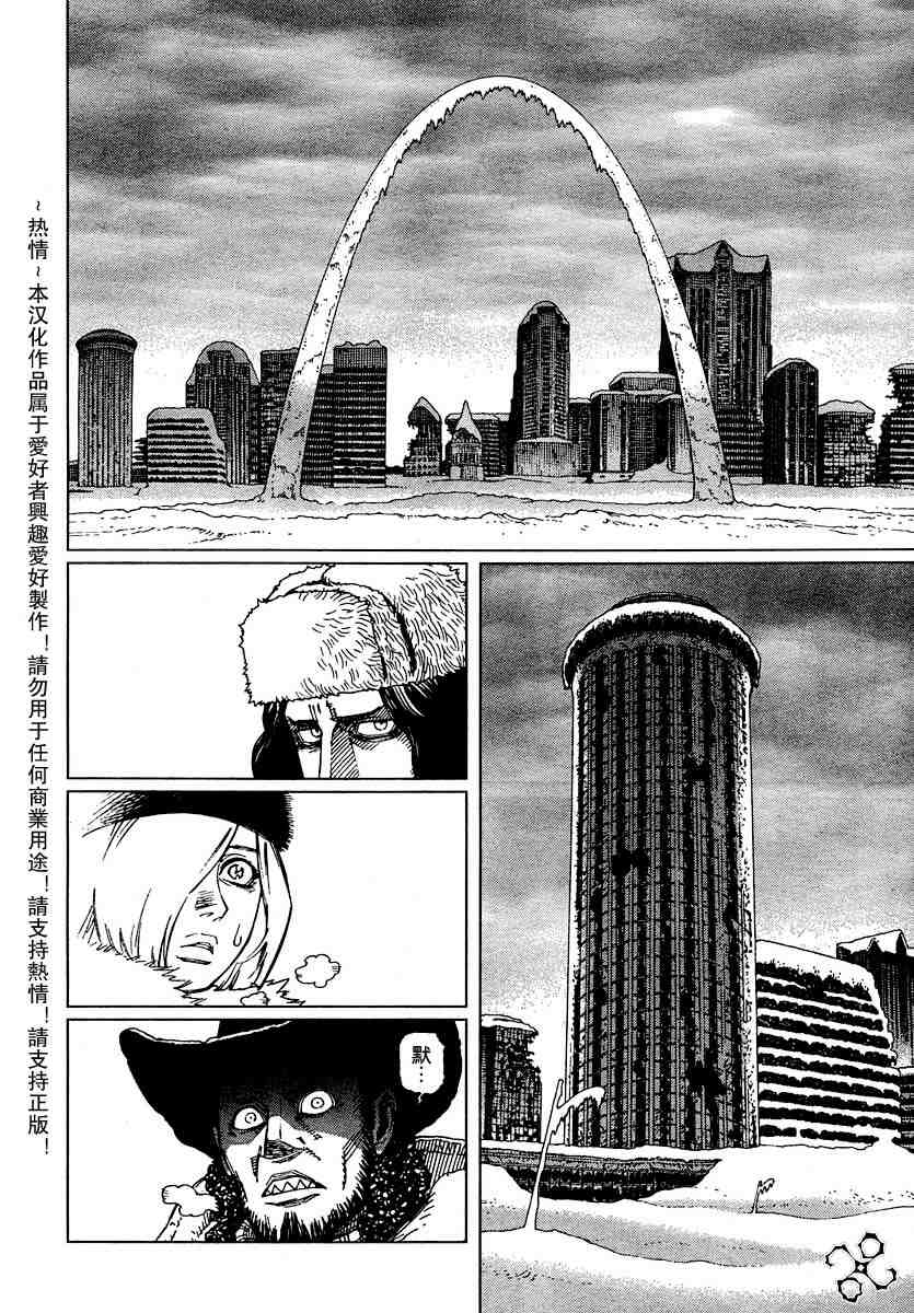 《铳梦LO》第50-55话 第13页