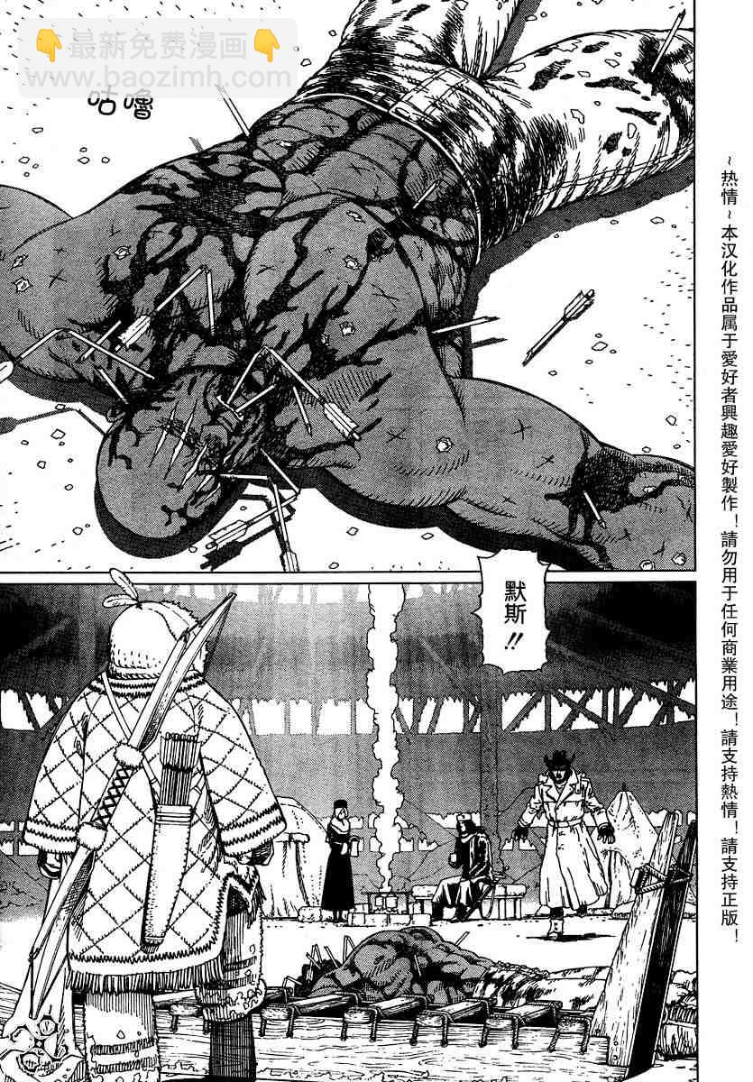 《铳梦LO》第50-55话 第14页
