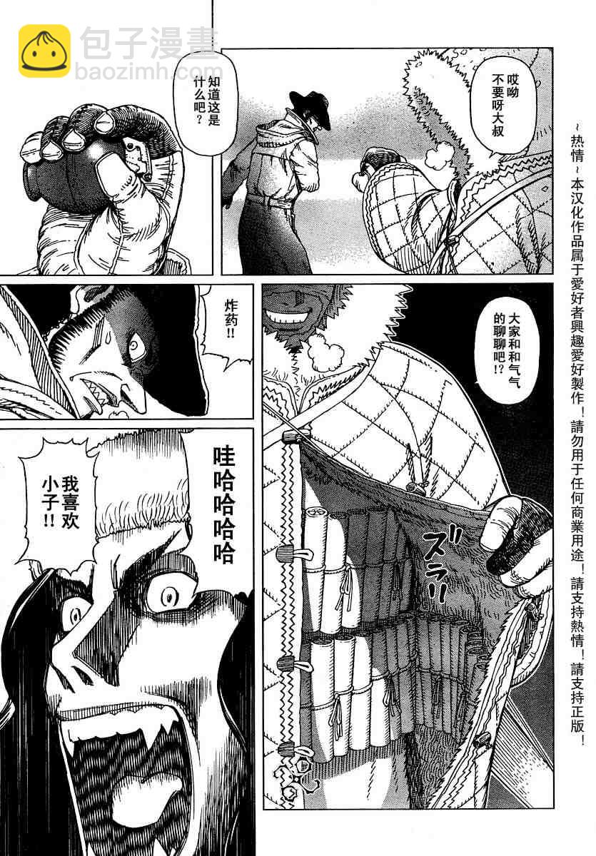 《铳梦LO》第50-55话 第16页