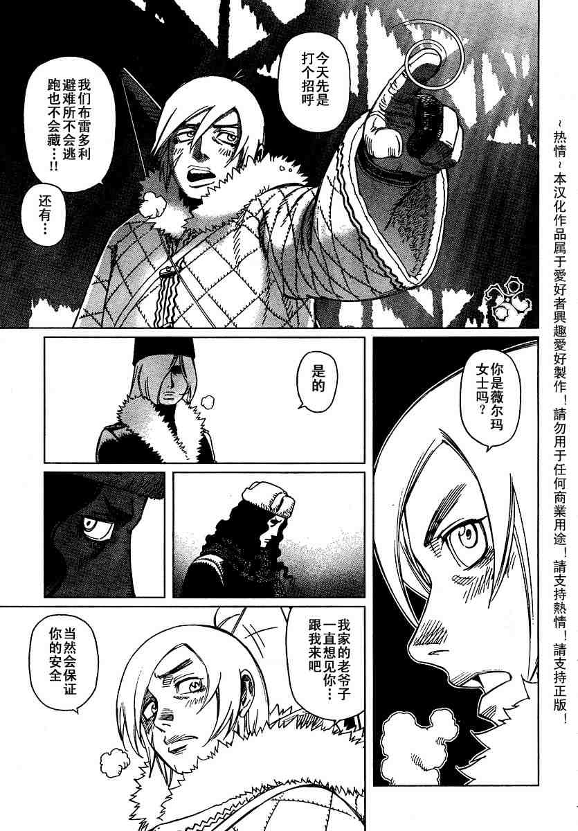 《铳梦LO》第50-55话 第18页