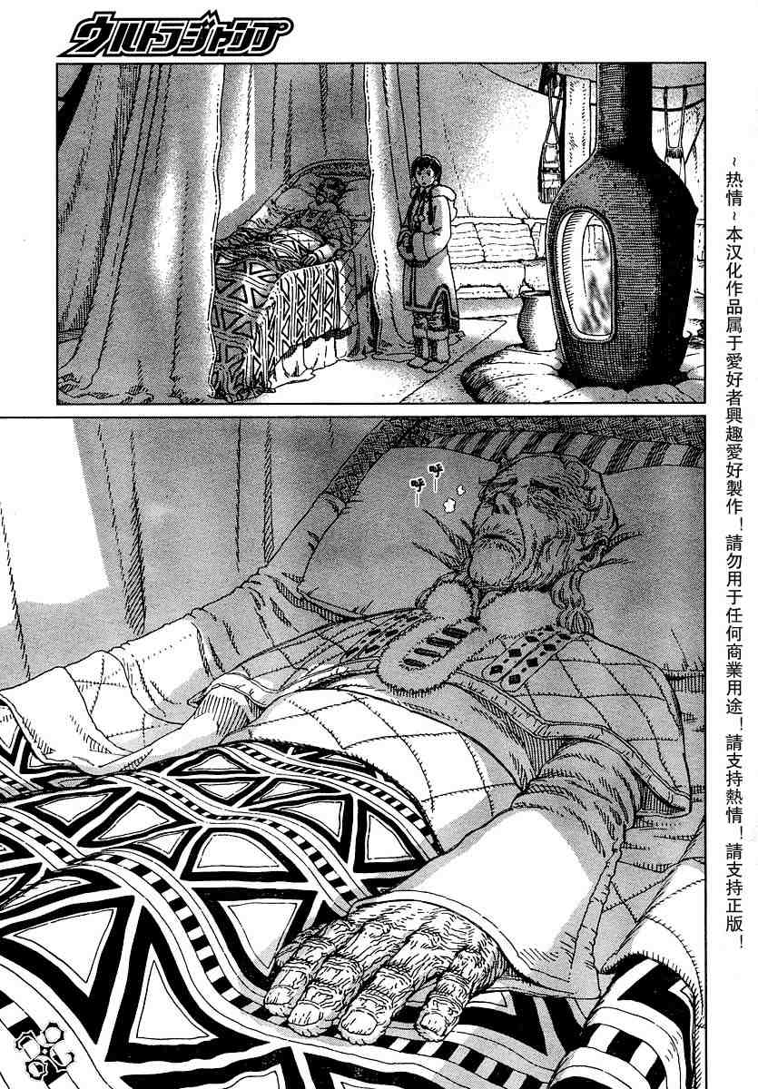 《铳梦LO》第50-55话 第20页