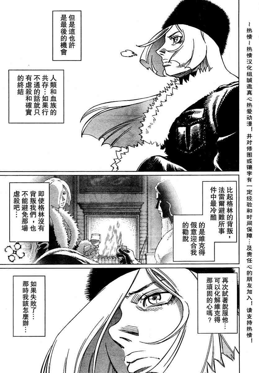 《铳梦LO》第50-55话 第26页
