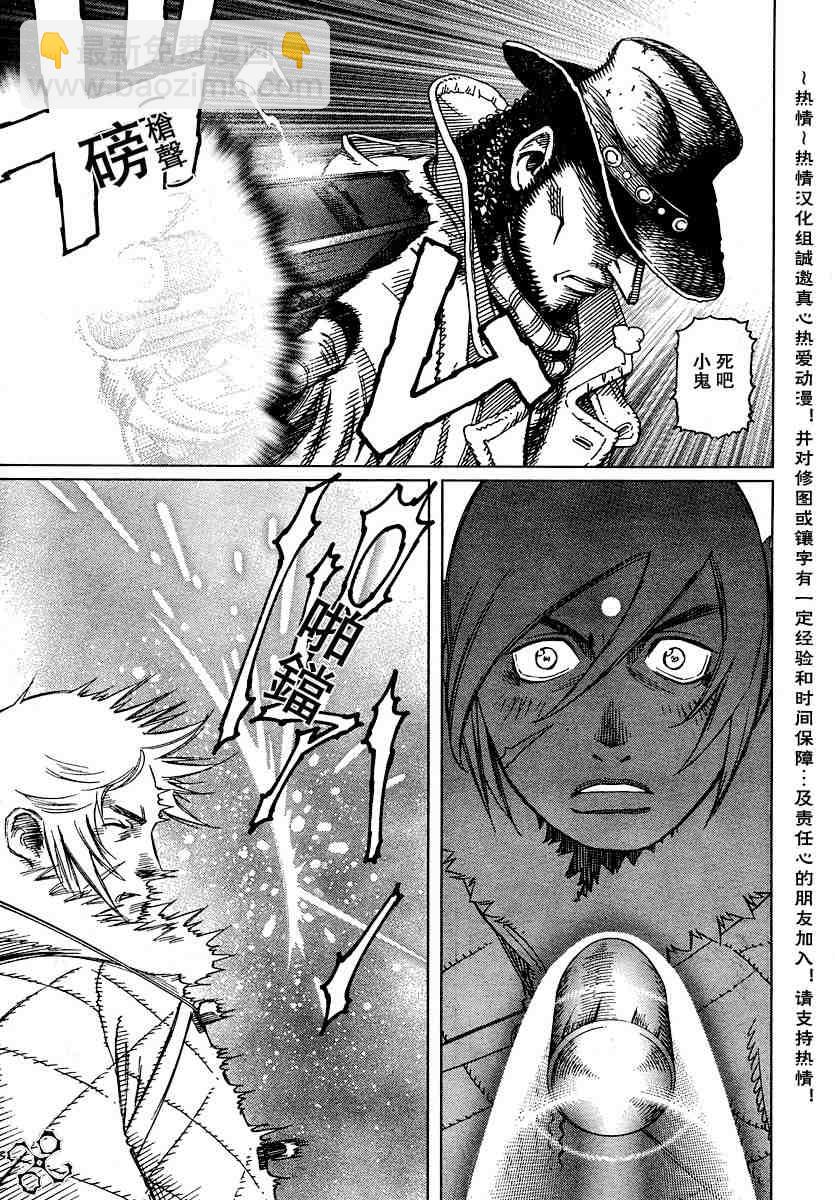 《铳梦LO》第50-55话 第28页
