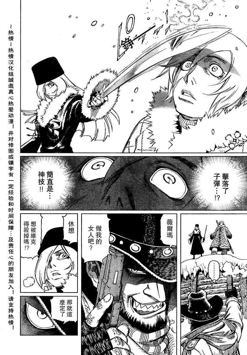 《铳梦LO》第50-55话 第29页
