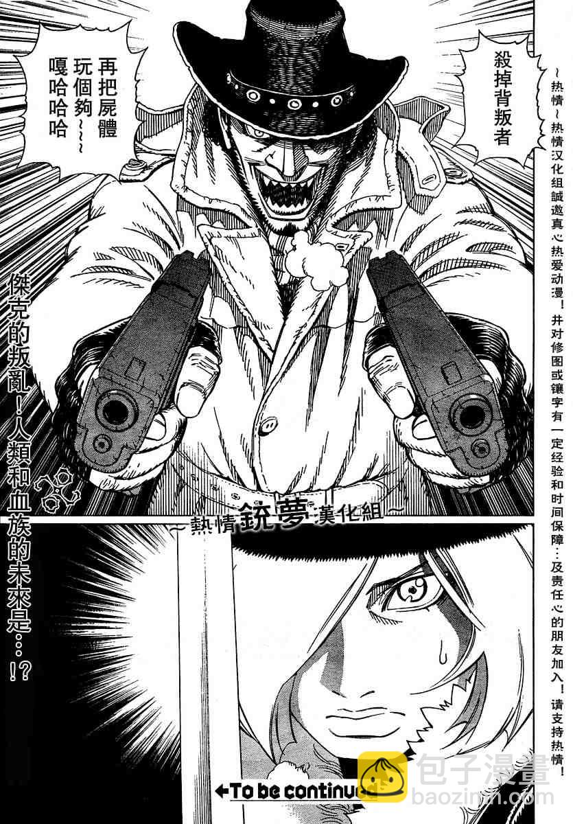 《铳梦LO》第50-55话 第30页