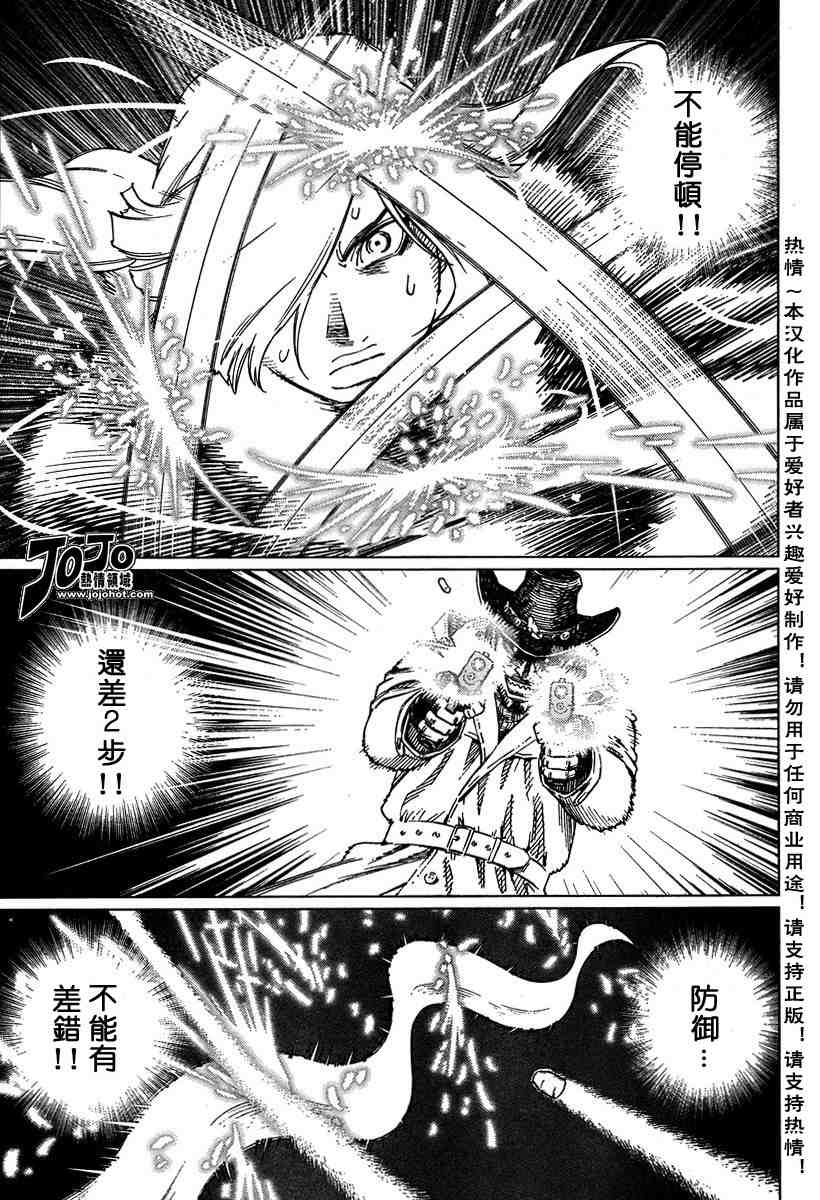 《铳梦LO》第50-55话 第35页