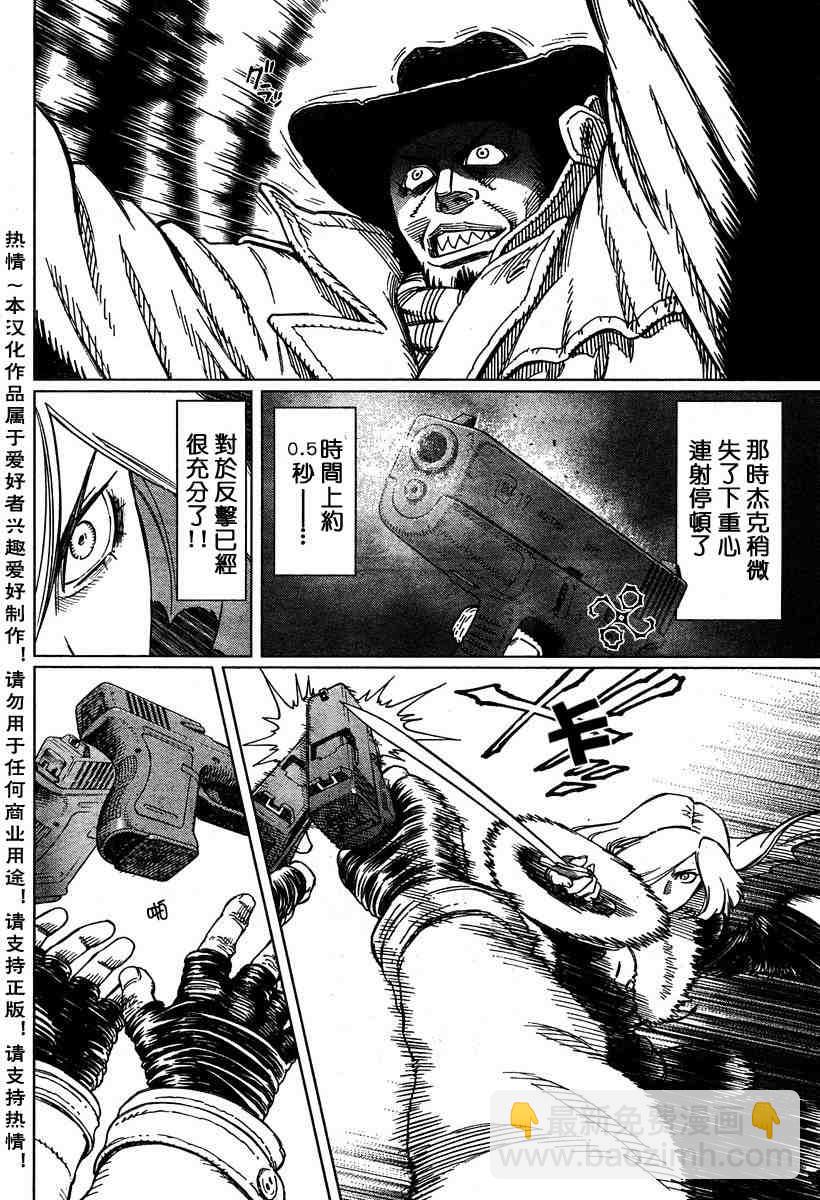 《铳梦LO》第50-55话 第36页