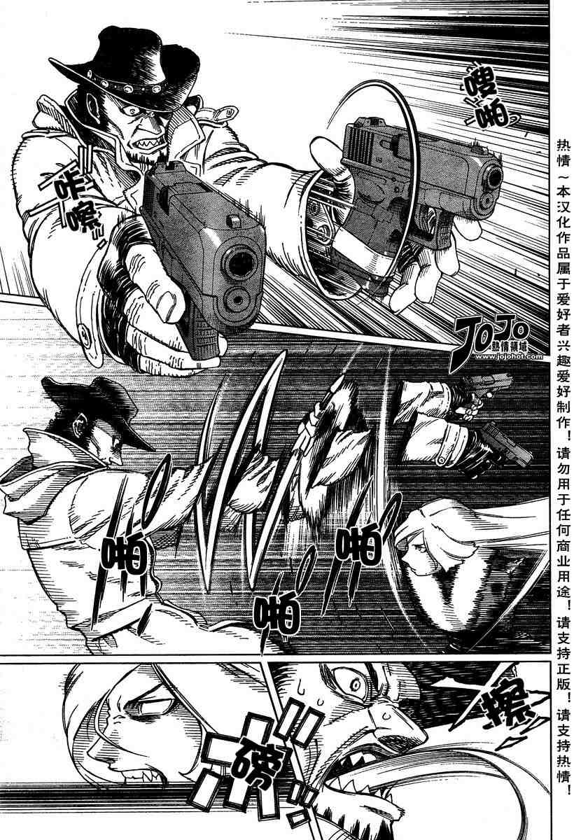 《铳梦LO》第50-55话 第37页