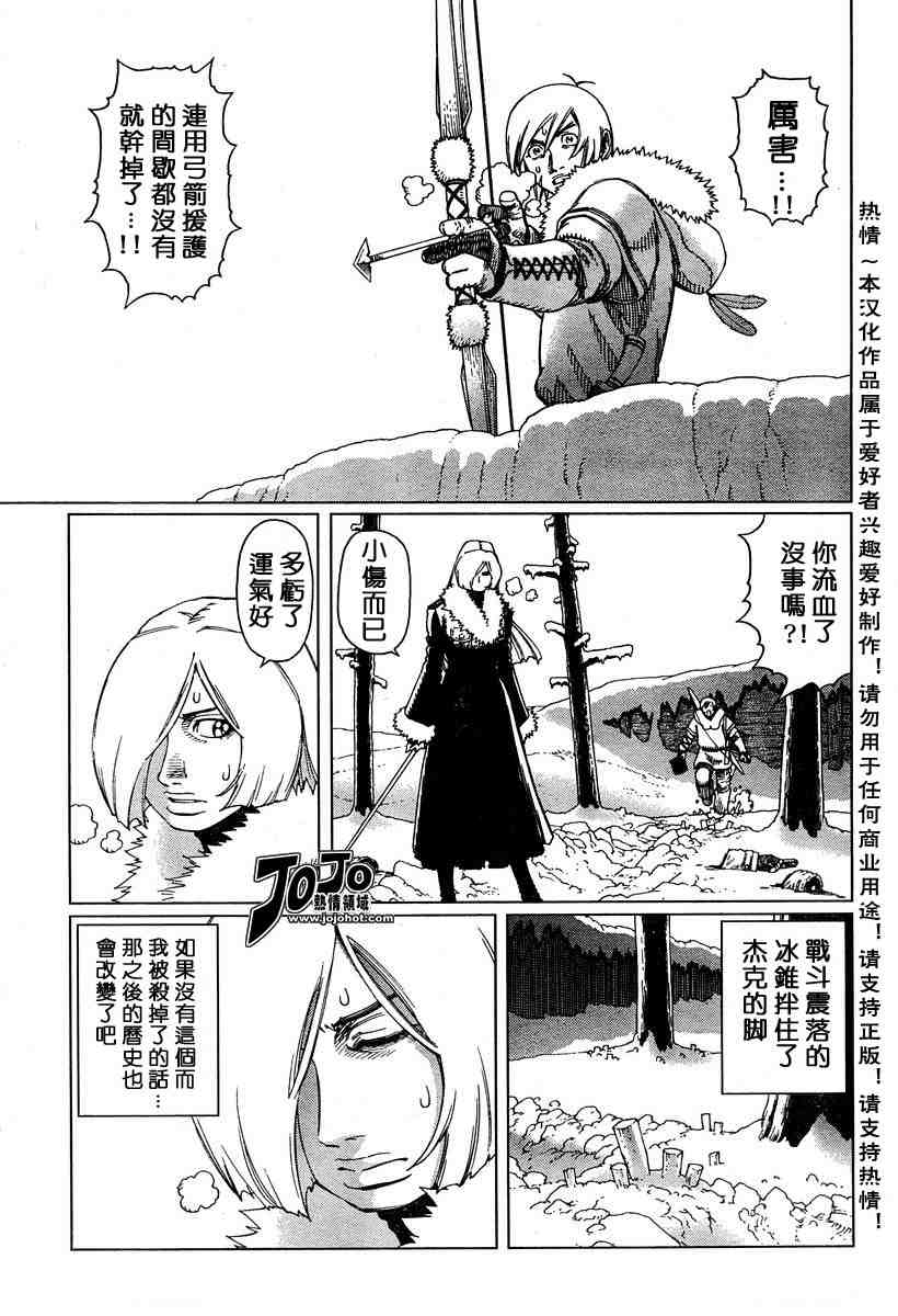 《铳梦LO》第50-55话 第39页