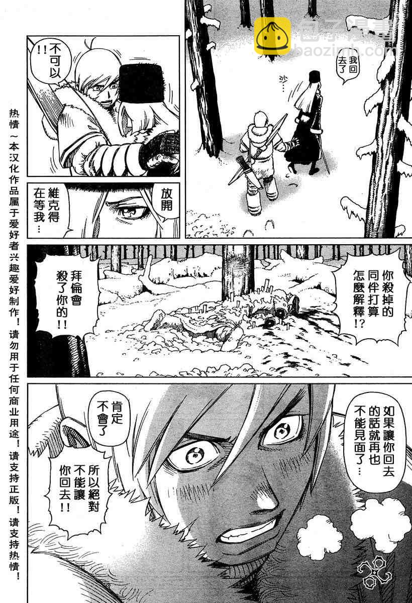《铳梦LO》第50-55话 第40页