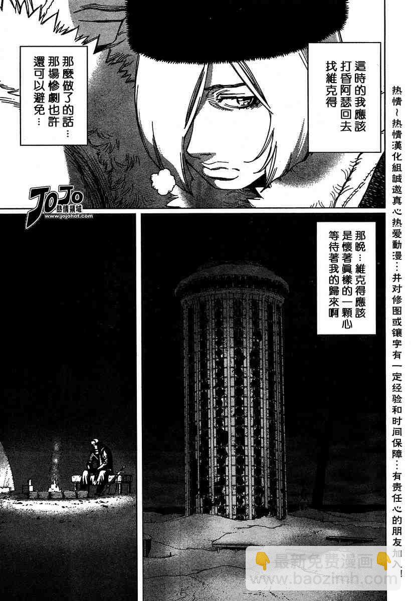 《铳梦LO》第50-55话 第41页