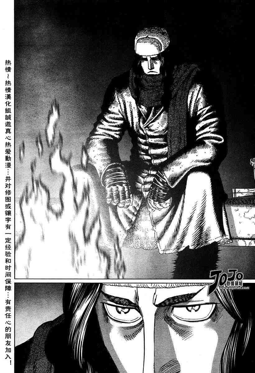 《铳梦LO》第50-55话 第42页