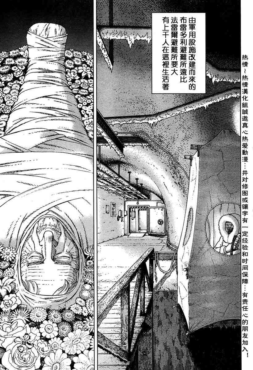 《铳梦LO》第50-55话 第43页