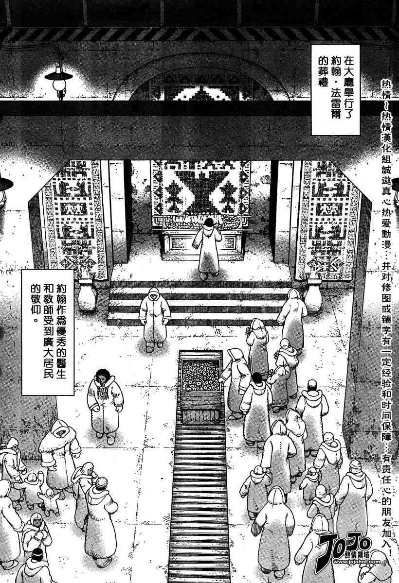 《铳梦LO》第50-55话 第44页