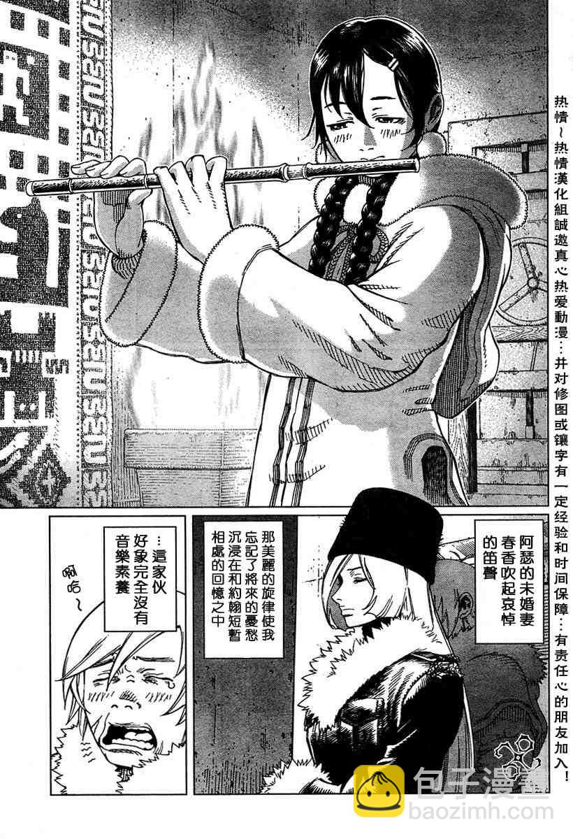 《铳梦LO》第50-55话 第45页