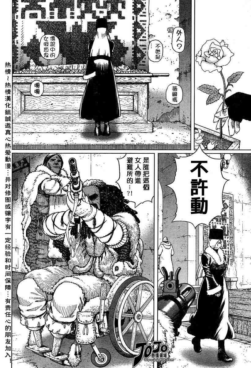 《铳梦LO》第50-55话 第46页