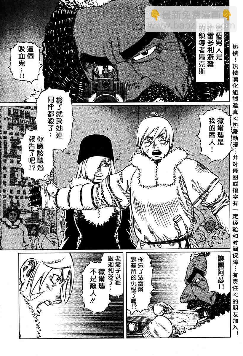 《铳梦LO》第50-55话 第47页