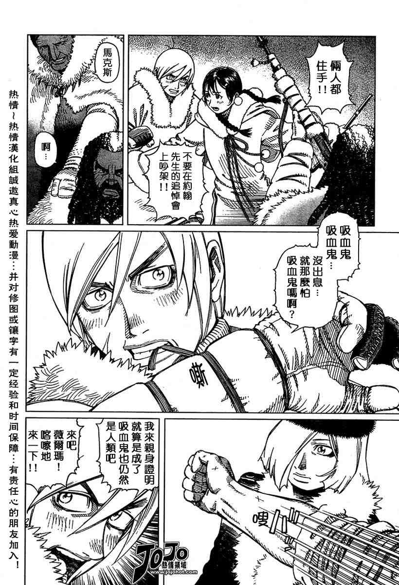 《铳梦LO》第50-55话 第48页