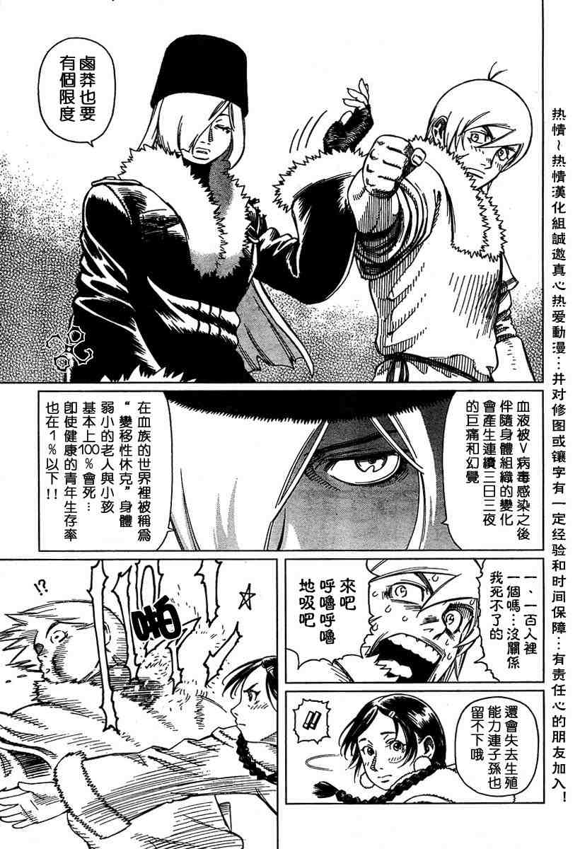 《铳梦LO》第50-55话 第49页