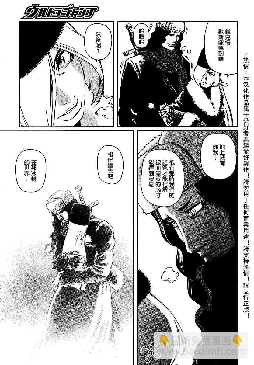 《铳梦LO》第50-55话 第4页